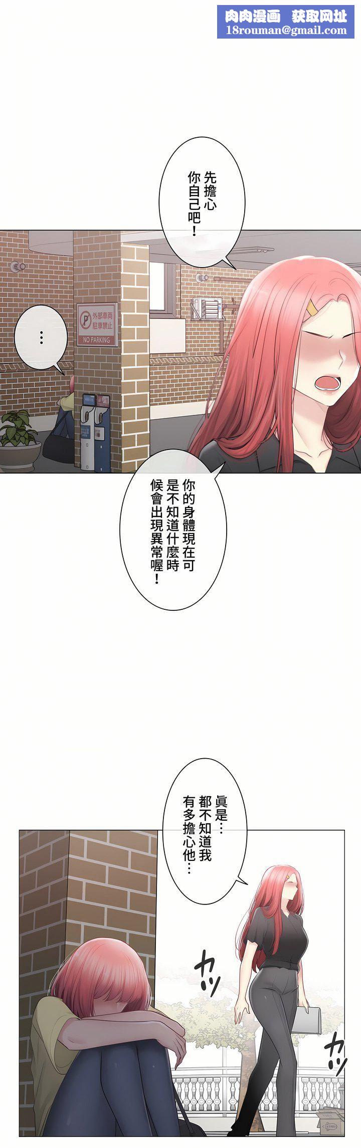 觸電！～解封之觸～第三季100話