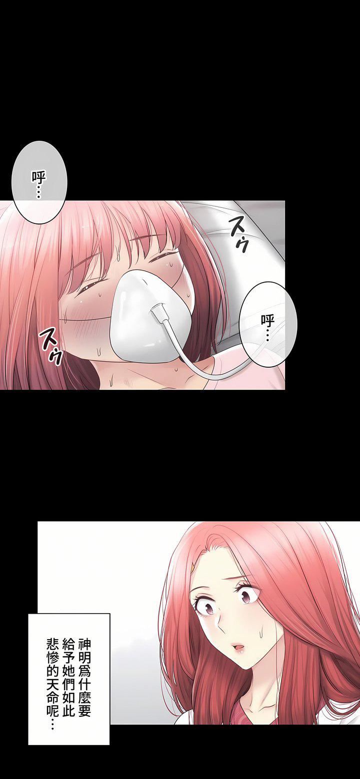 触电！～解封之触～第三季100话