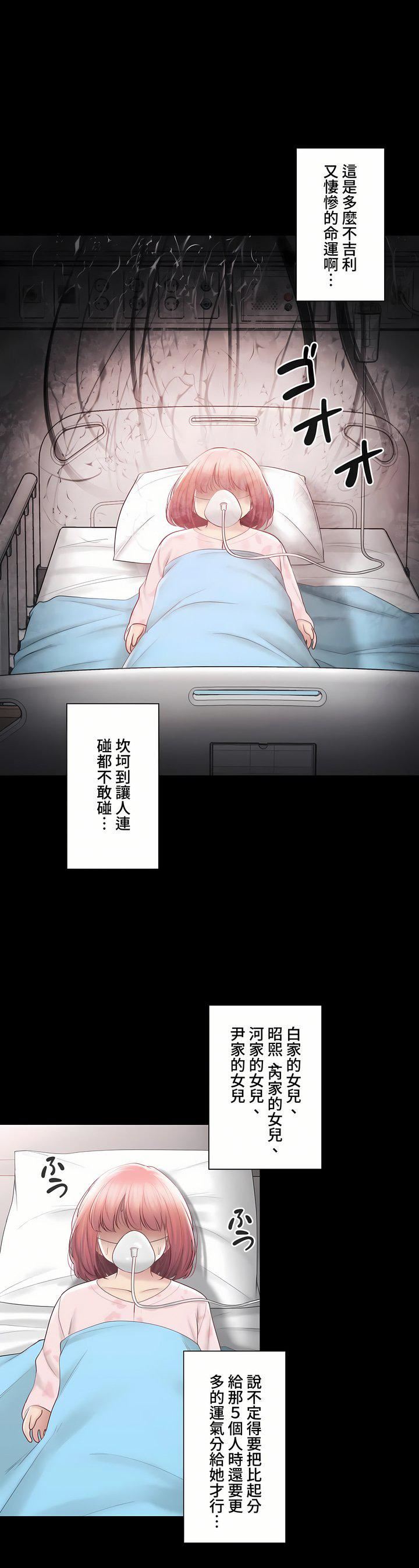 触电!~解封之触~第三季100话