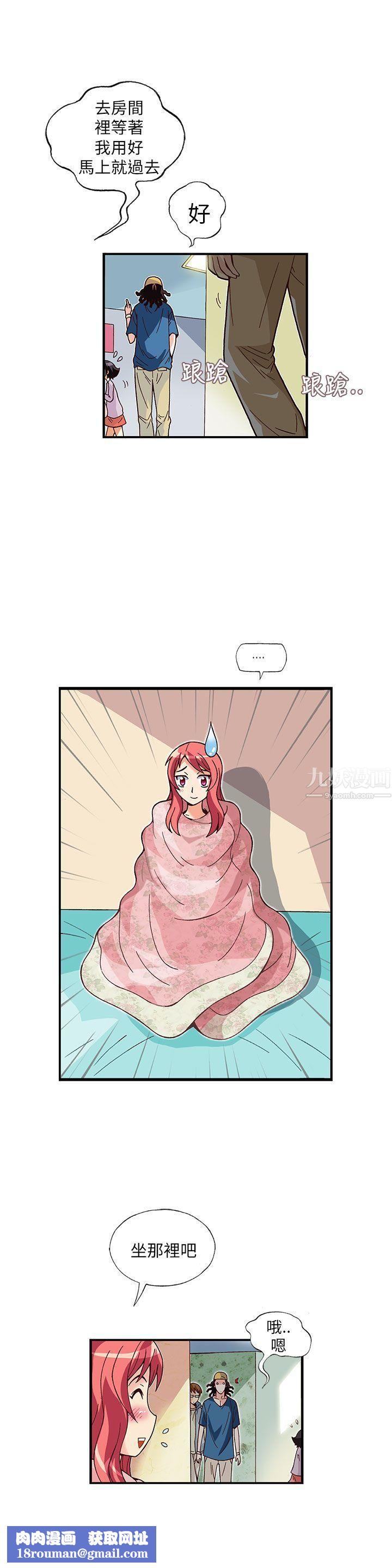 抱歉姐是變態第11話