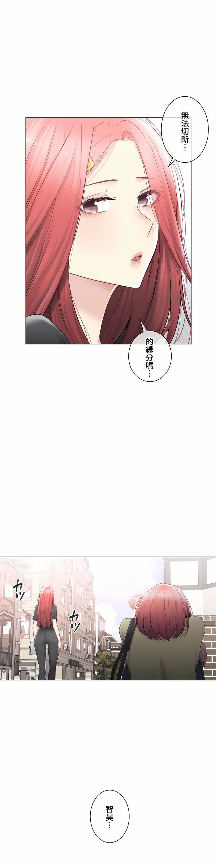 觸電！～解封之觸～第三季100話