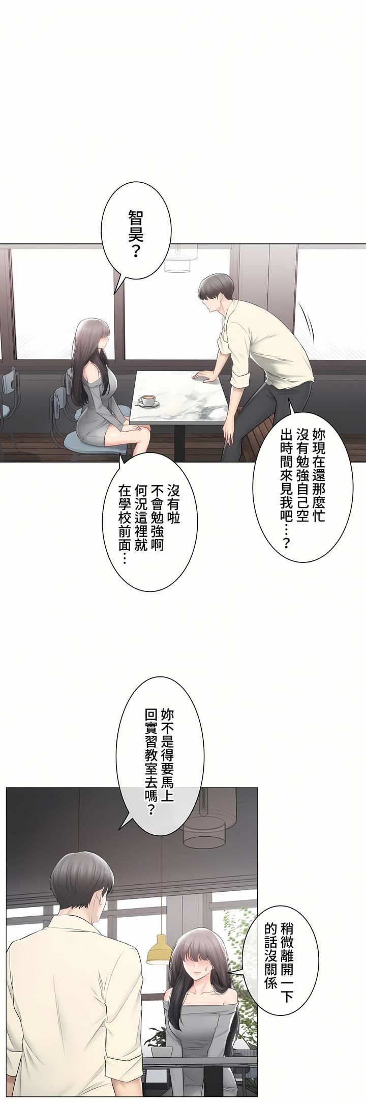 触电!~解封之触~第三季100话