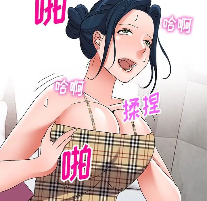 娜娜變身記第30話