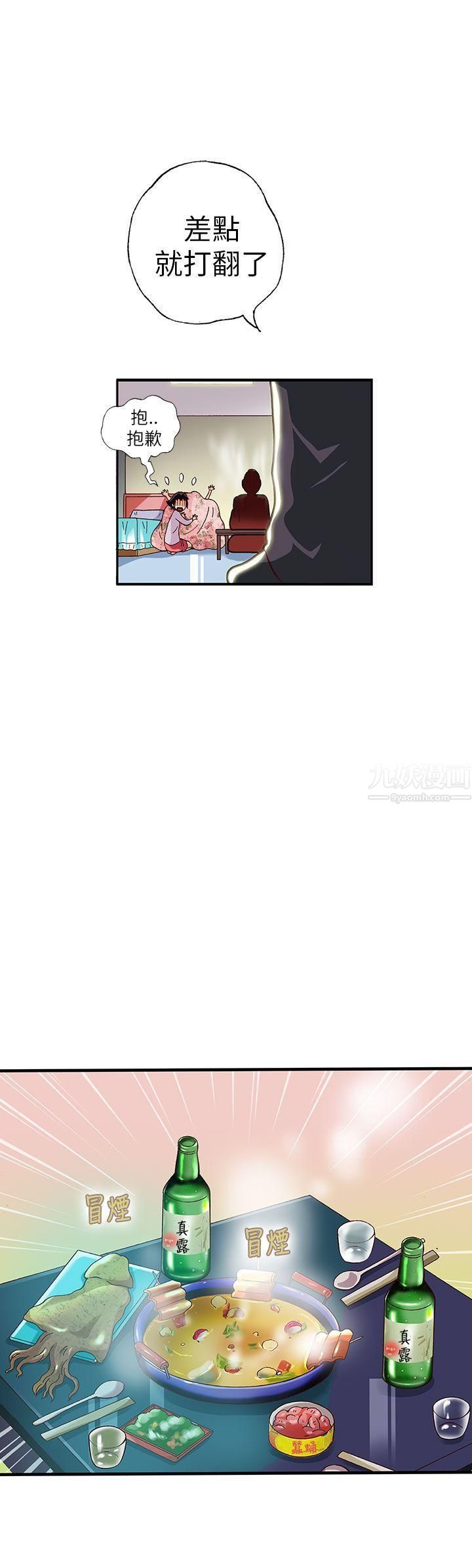 抱歉姐是變態第12話