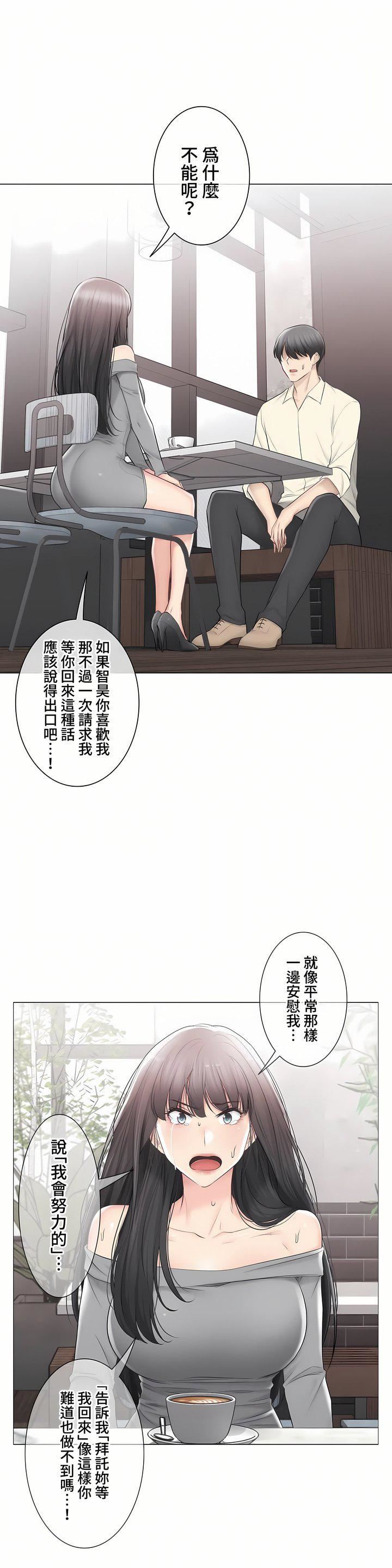 触电！～解封之触～第三季100话