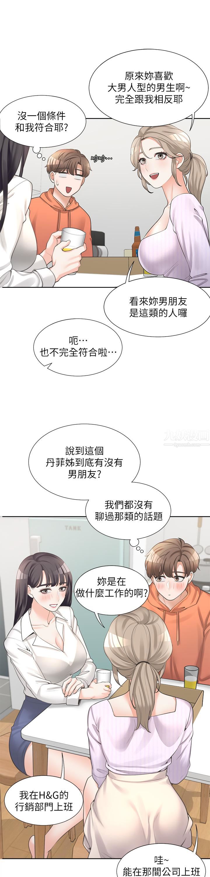 同居上下舖第10話-我們一起睡