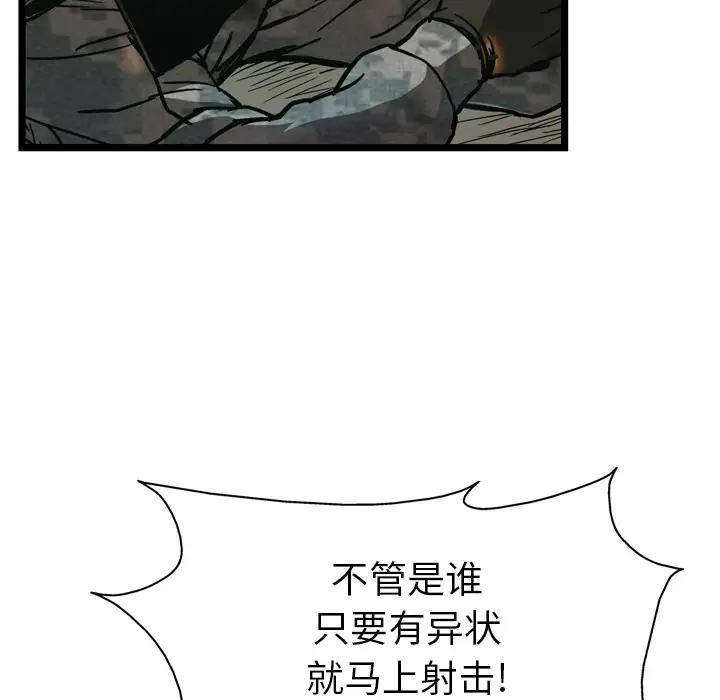 GP-禁区守卫第22话