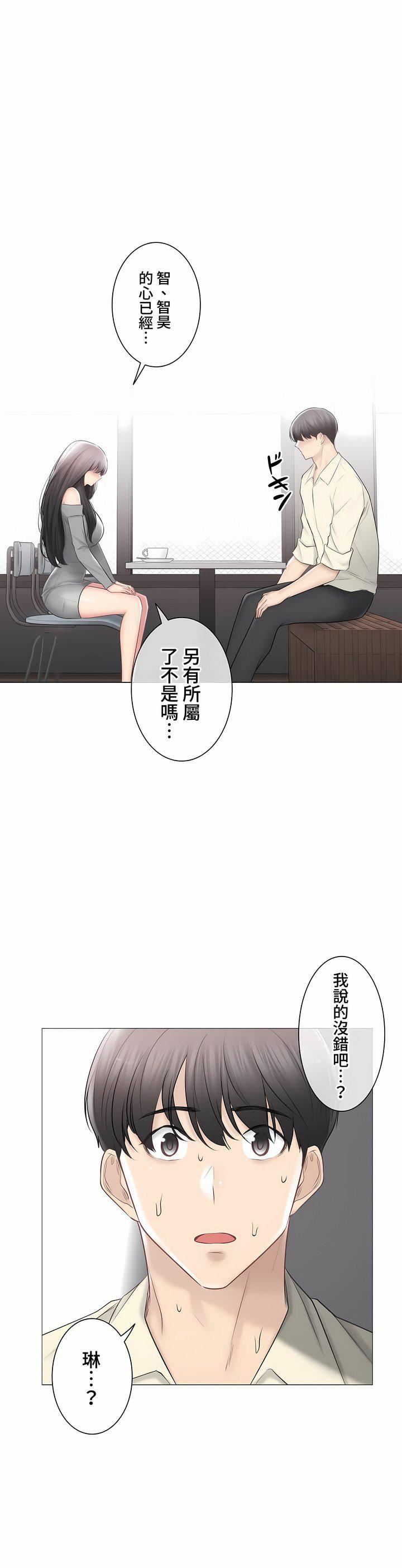 触电！～解封之触～第三季100话