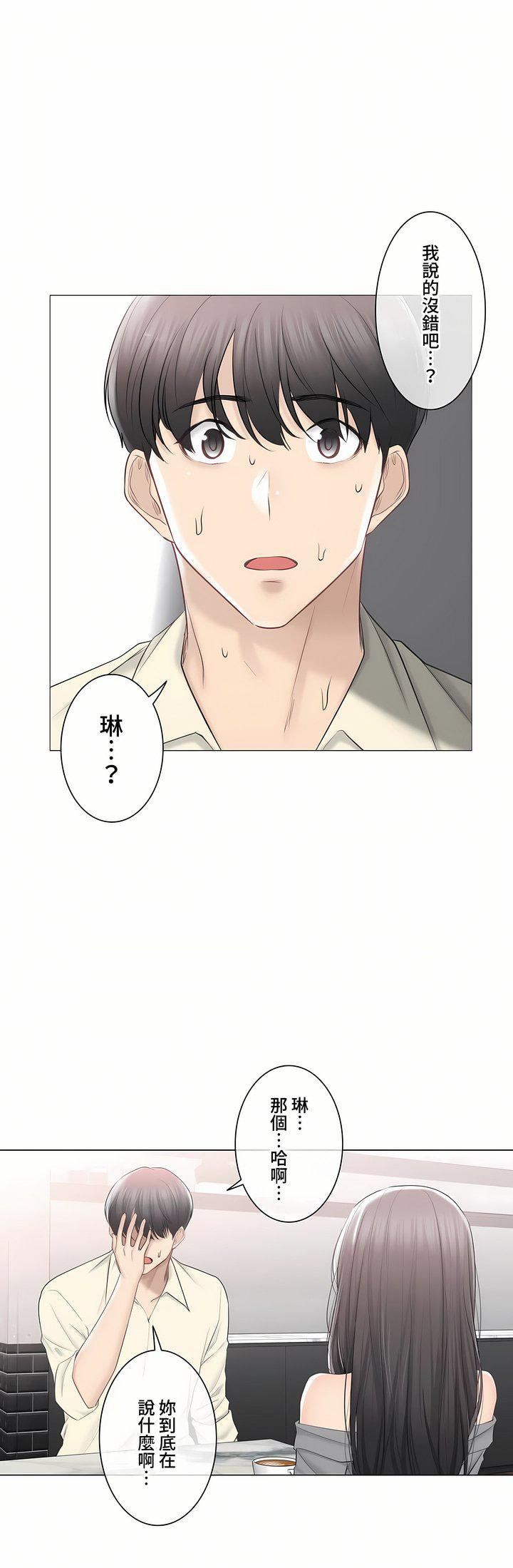 触电！～解封之触～第三季101话