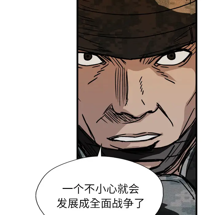 GP-禁区守卫第22话