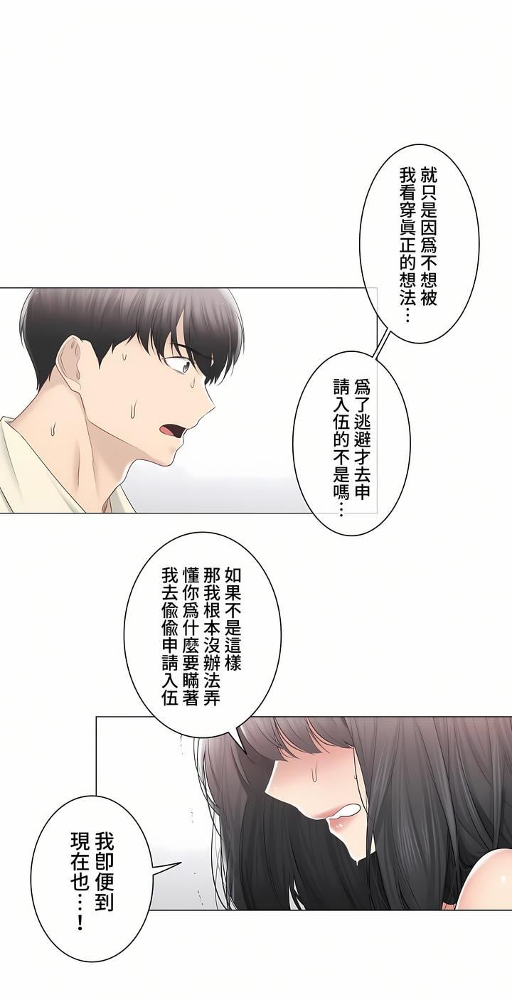 触电！～解封之触～第三季101话