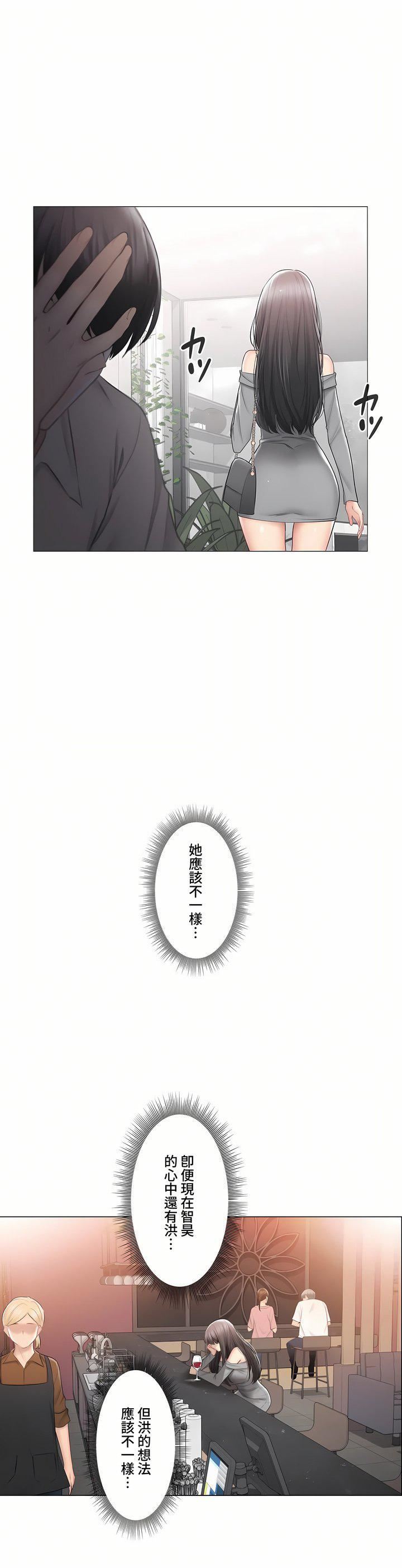 触电！～解封之触～第三季101话