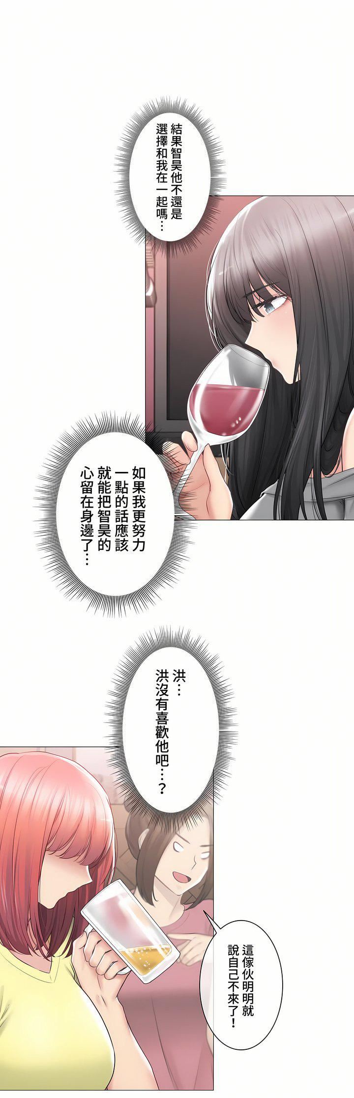 触电!~解封之触~第三季101话