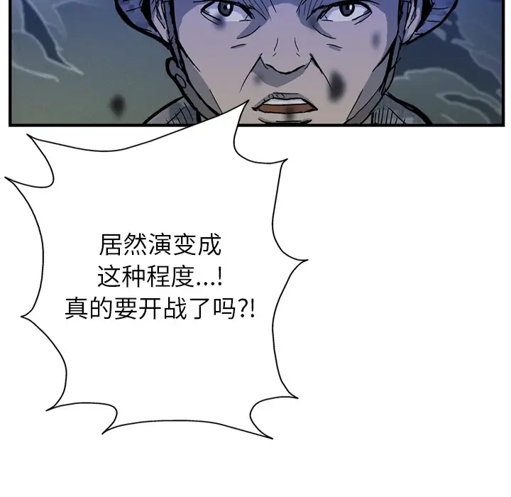 GP-禁区守卫第22话