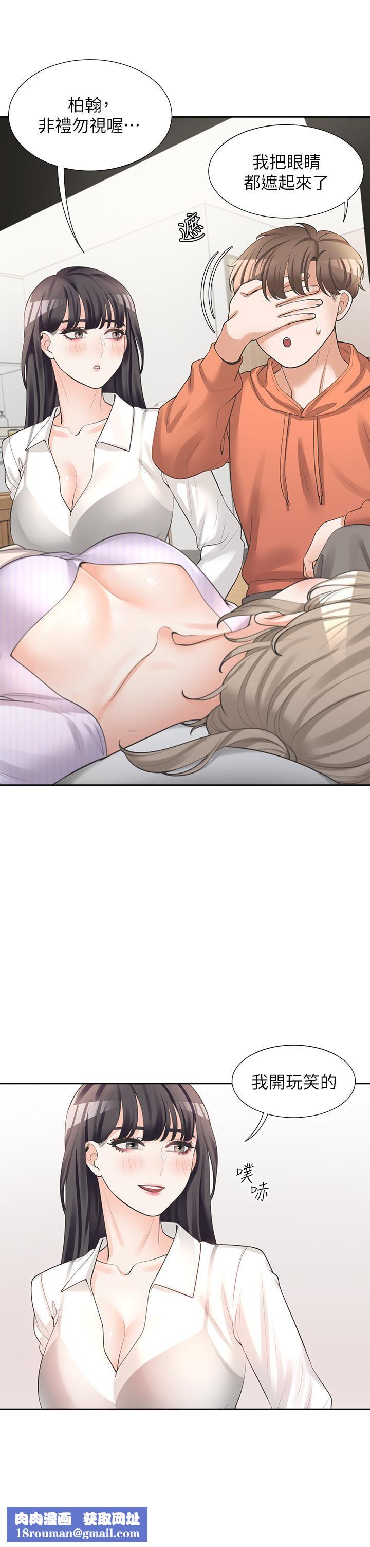 同居上下舖第10话-我们一起睡