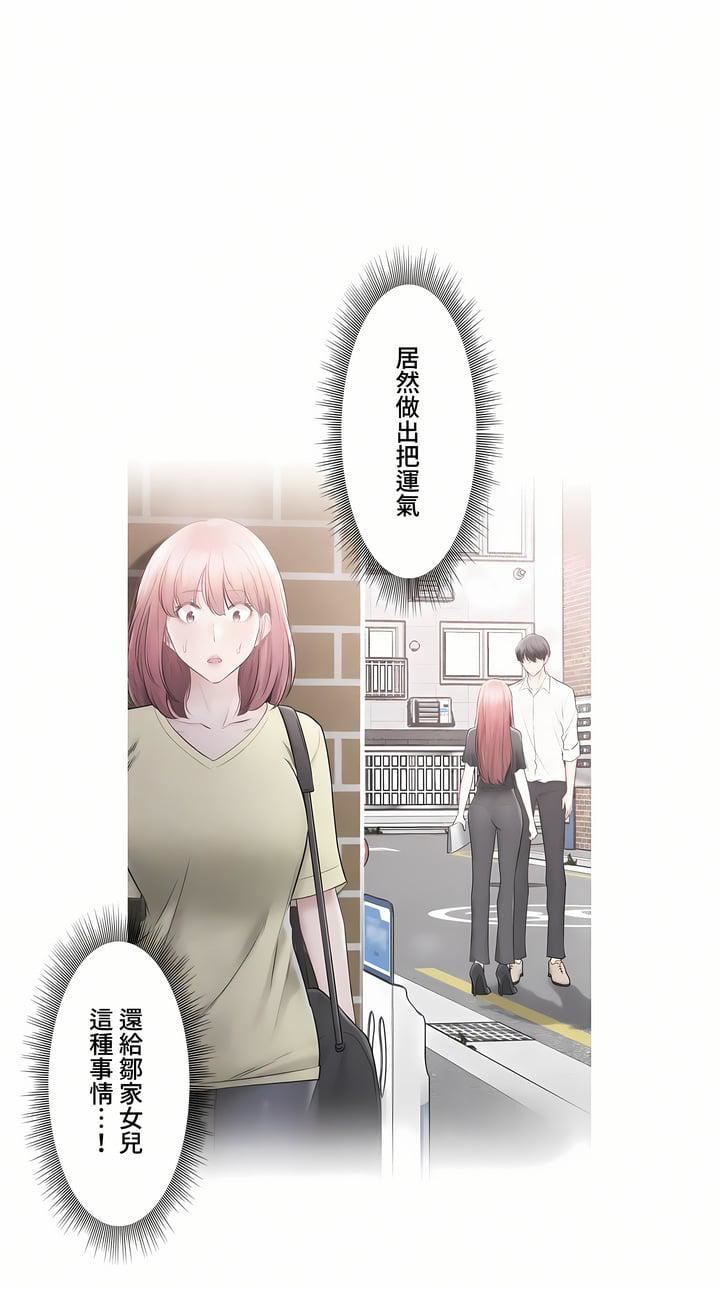 触电!~解封之触~第三季101话