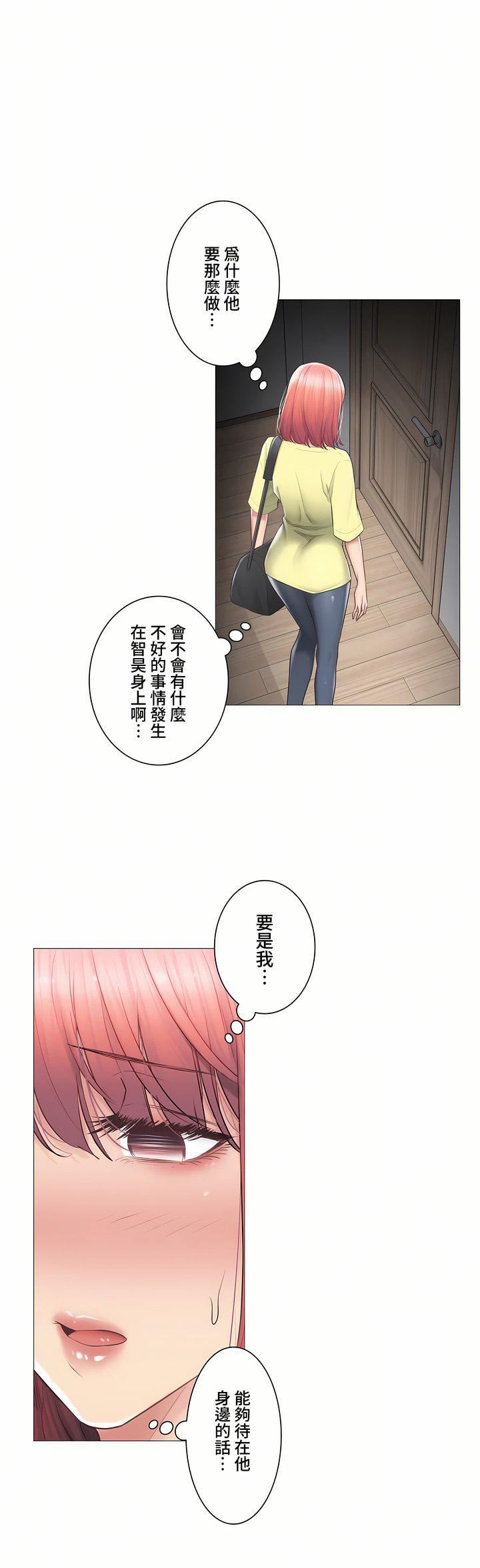 触电!~解封之触~第三季101话