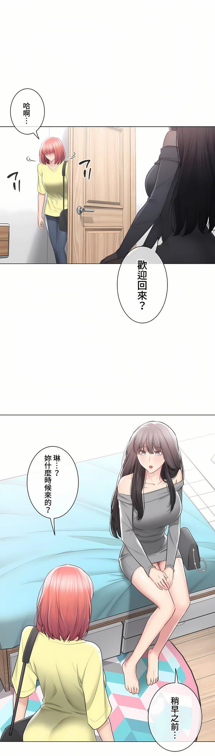 触电!~解封之触~第三季101话