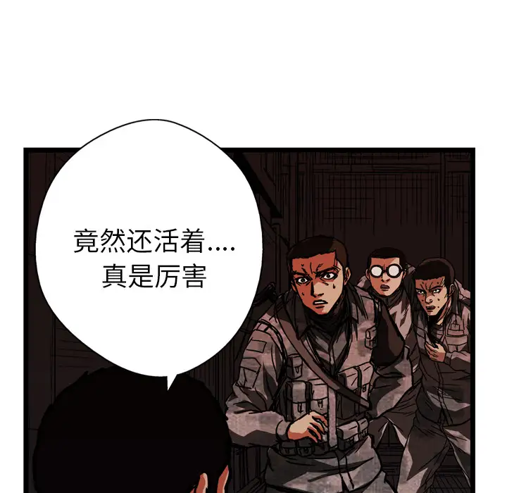 GP-禁区守卫第22话