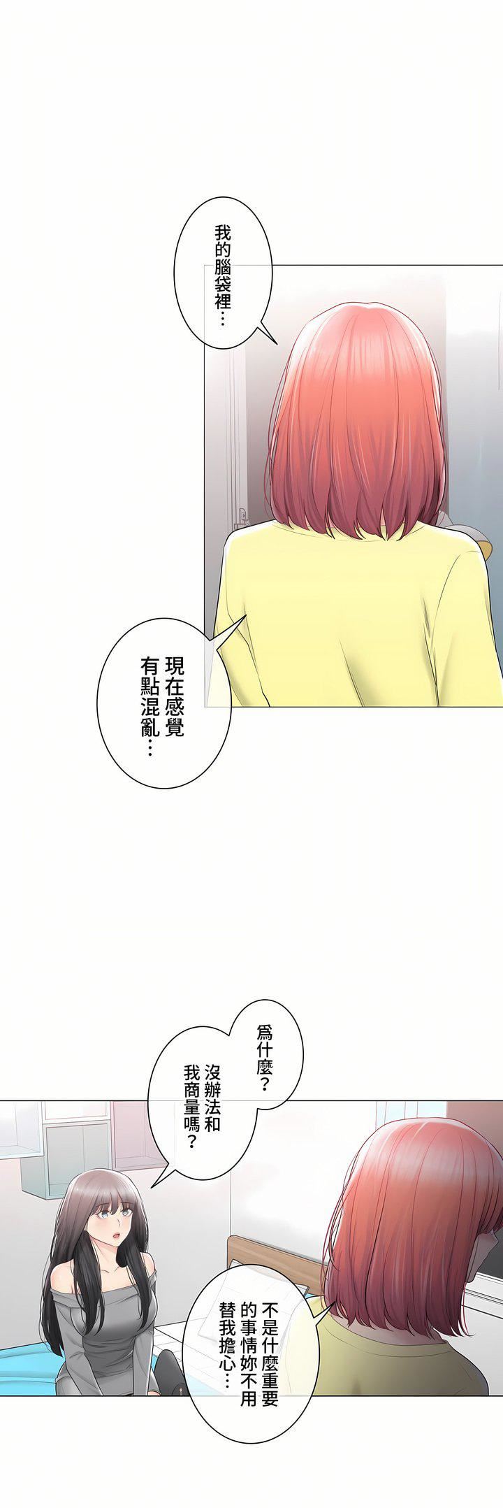 触电!~解封之触~第三季101话