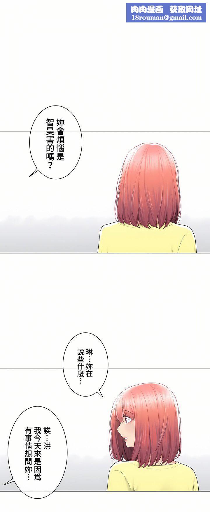 触电！～解封之触～第三季101话