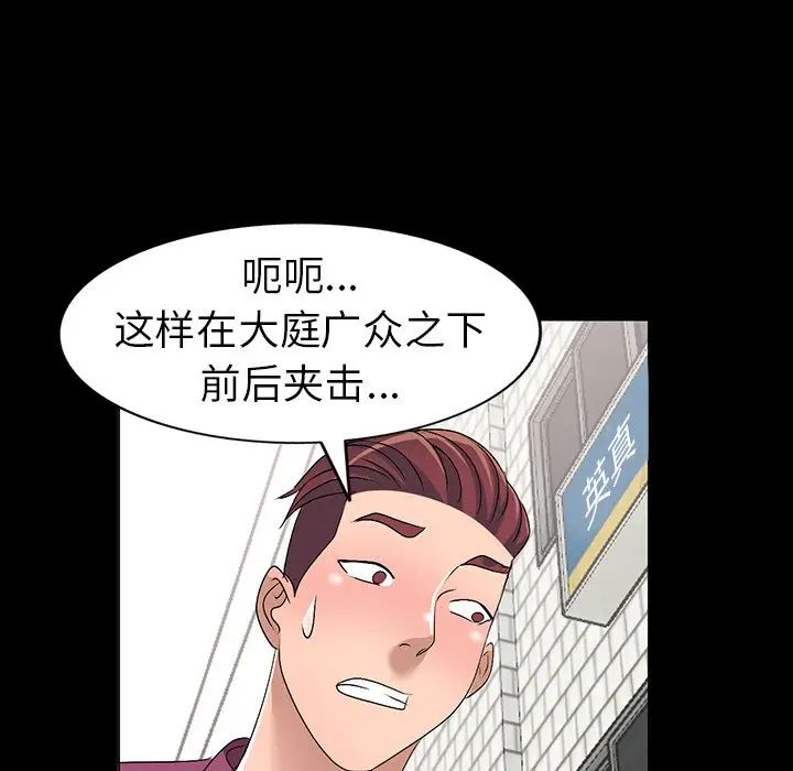 娜娜變身記第30話