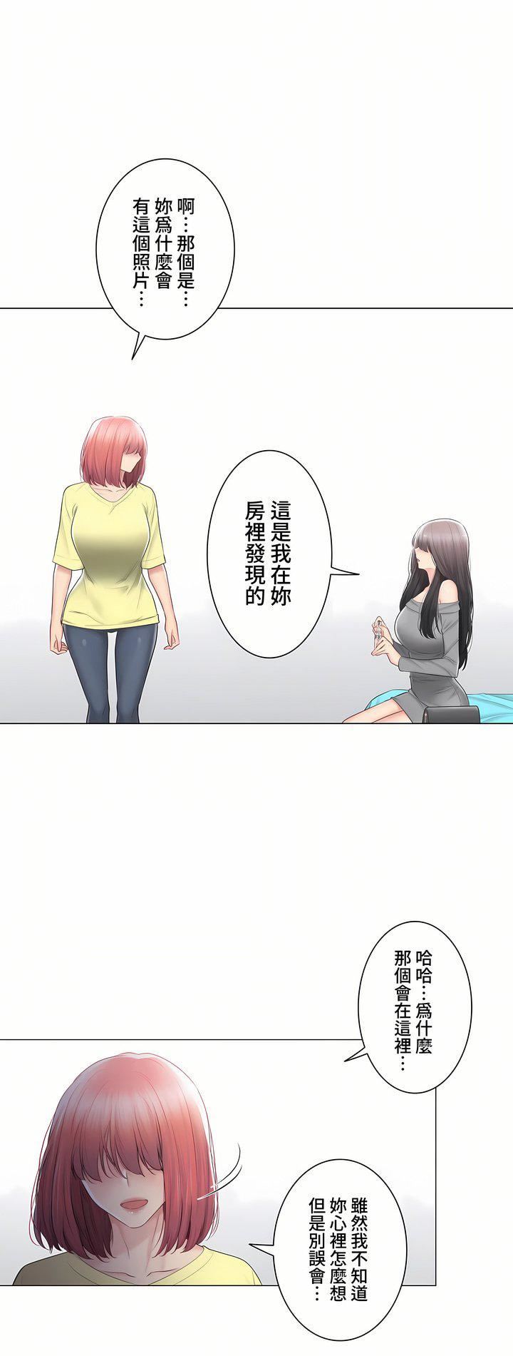 触电!~解封之触~第三季101话