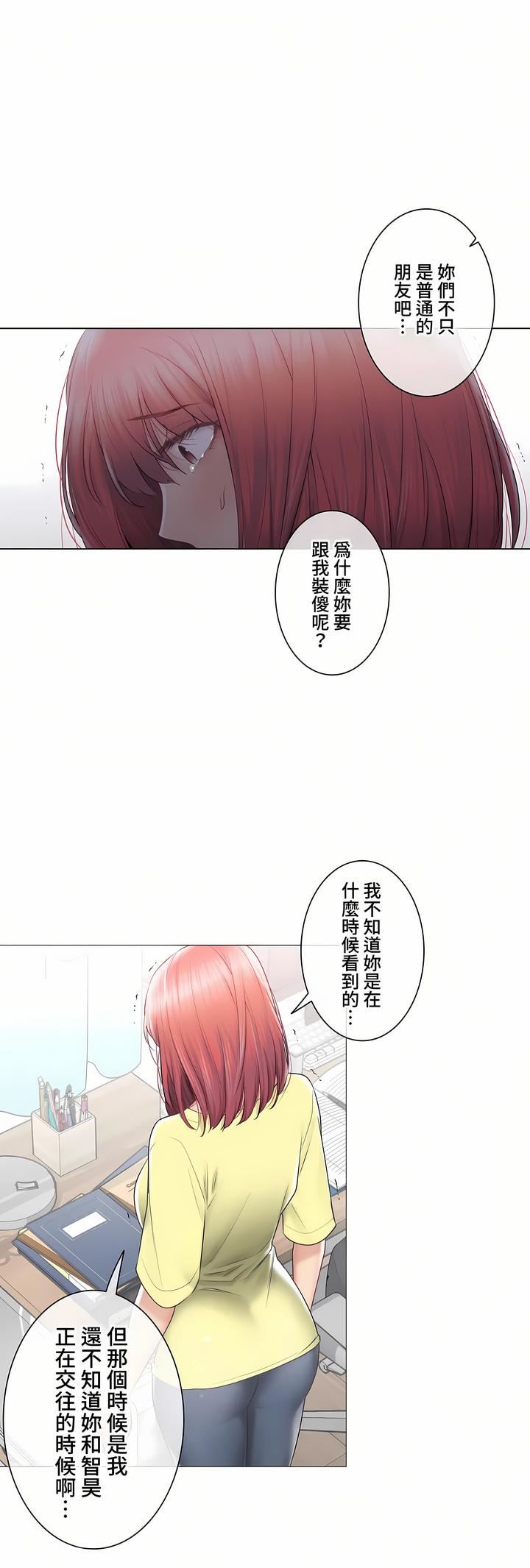 触电！～解封之触～第三季101话