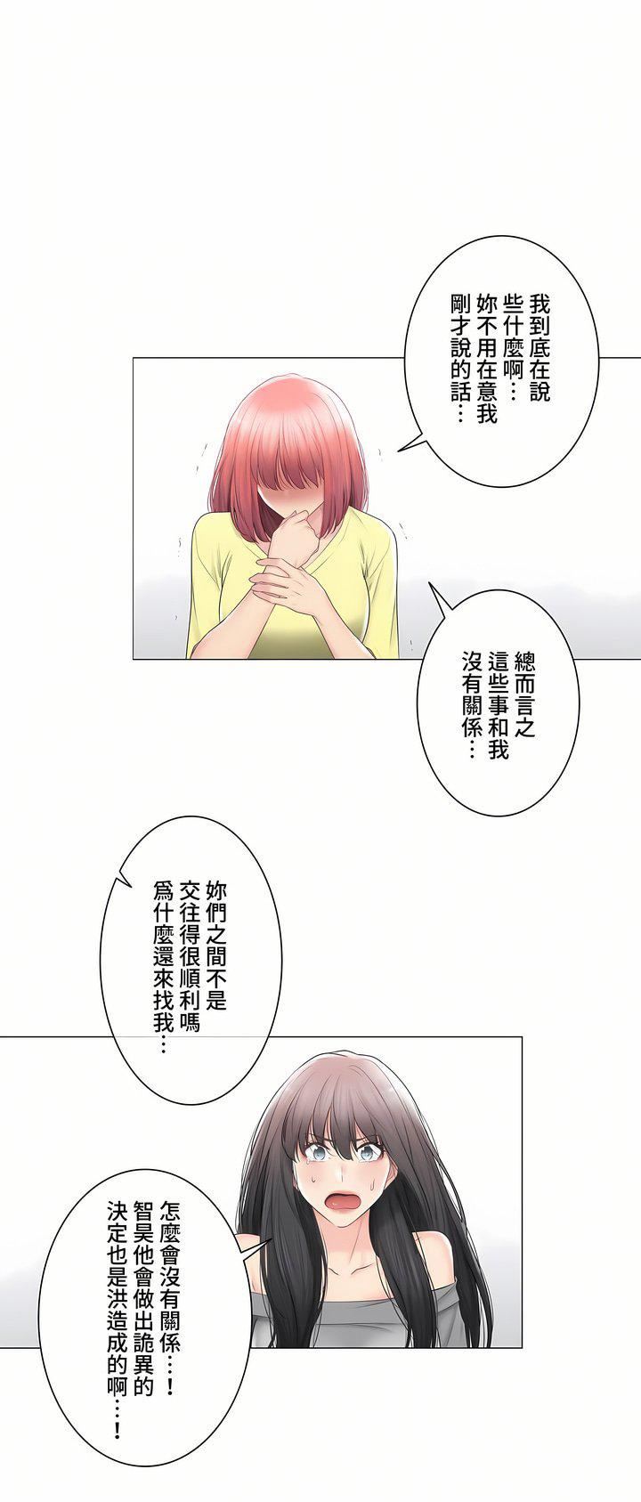 触电！～解封之触～第三季101话