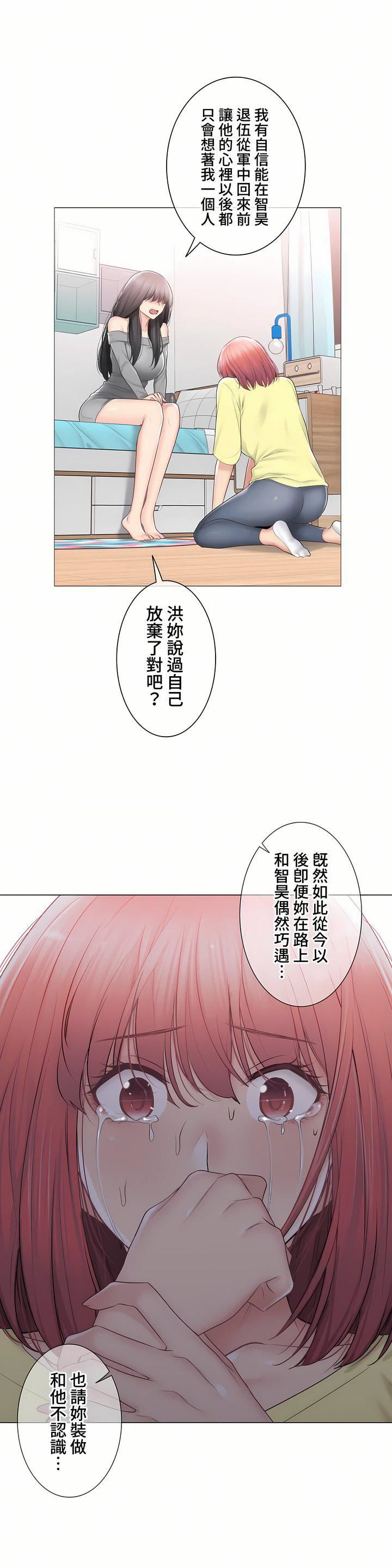 触电!~解封之触~第三季101话