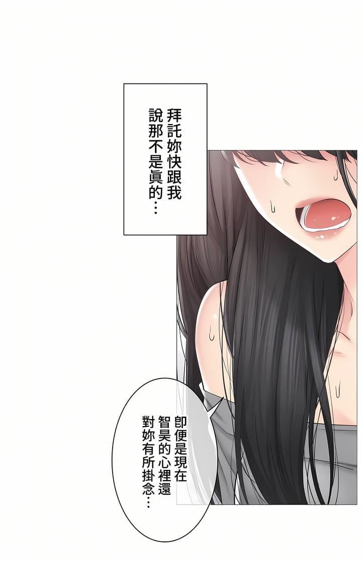 触电!~解封之触~第三季102话