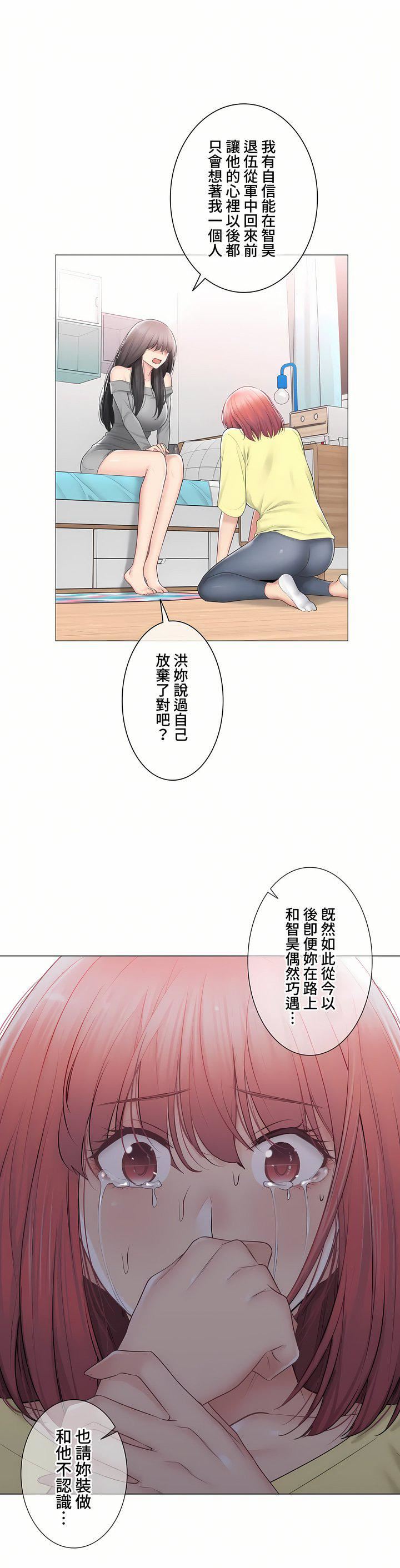 触电!~解封之触~第三季102话