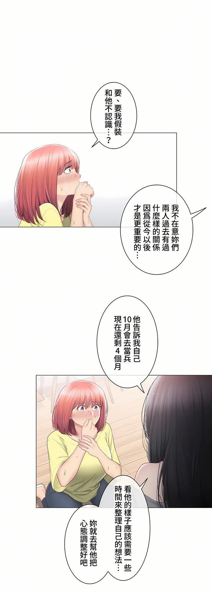 触电!~解封之触~第三季102话