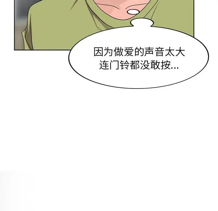 娜娜變身記第30話