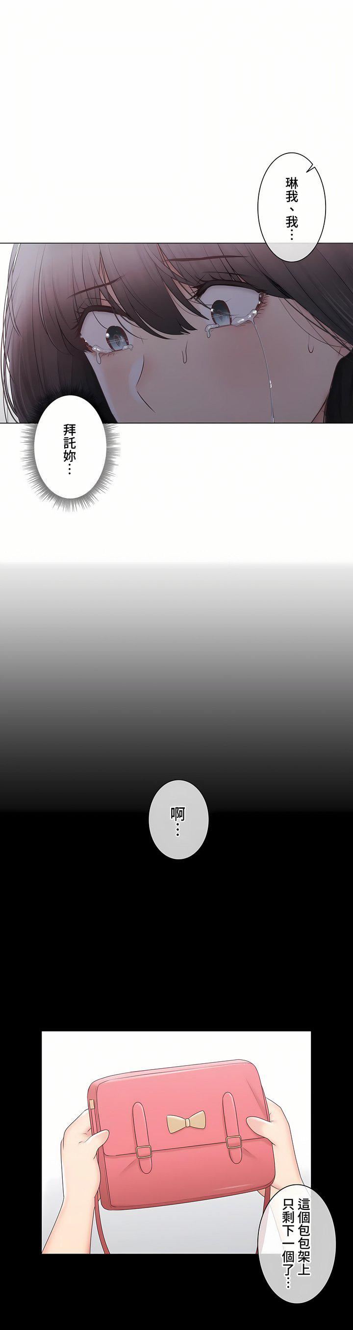 触电！～解封之触～第三季102话