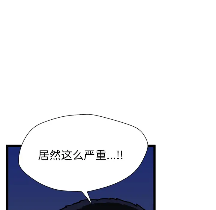 GP-禁区守卫第22话