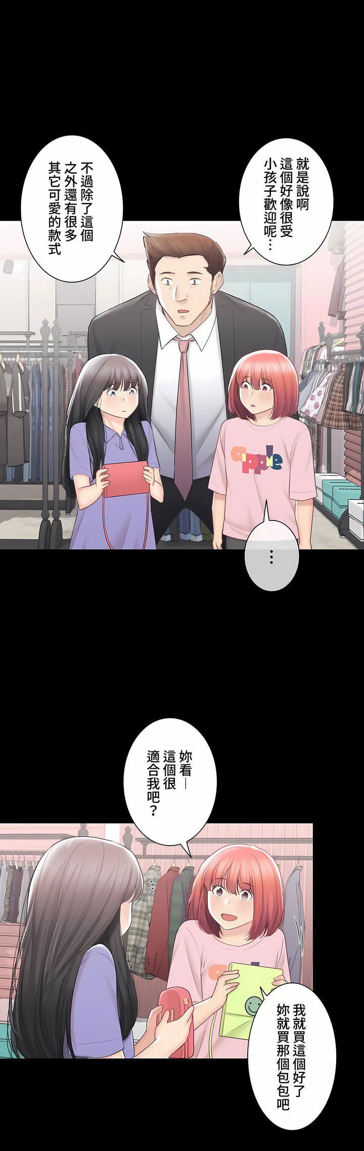 触电！～解封之触～第三季102话