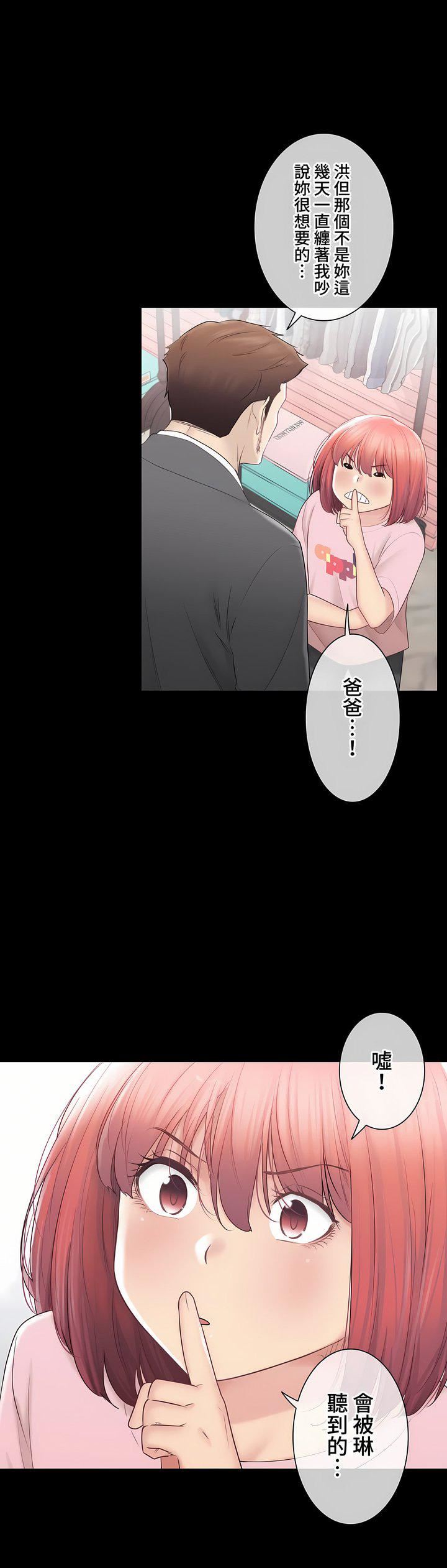 触电！～解封之触～第三季102话