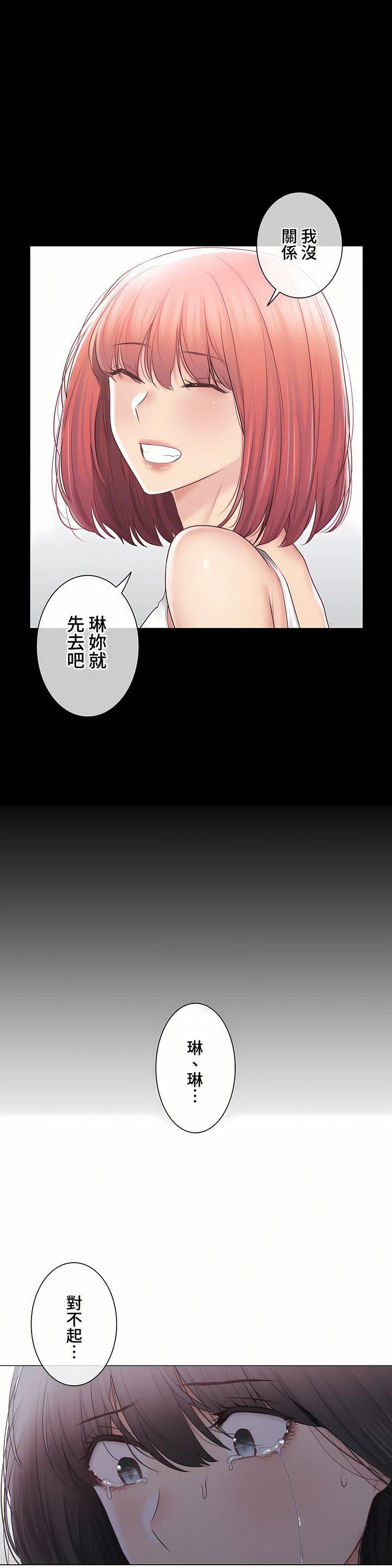 触电!~解封之触~第三季102话