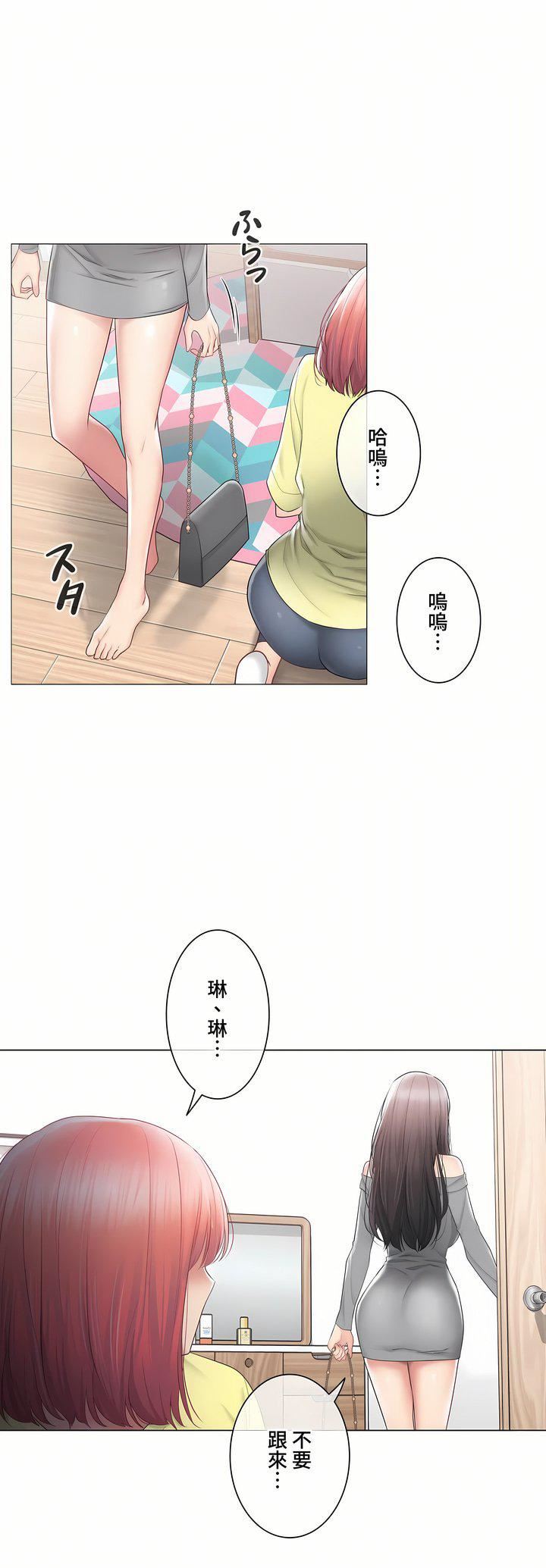 触电!~解封之触~第三季102话
