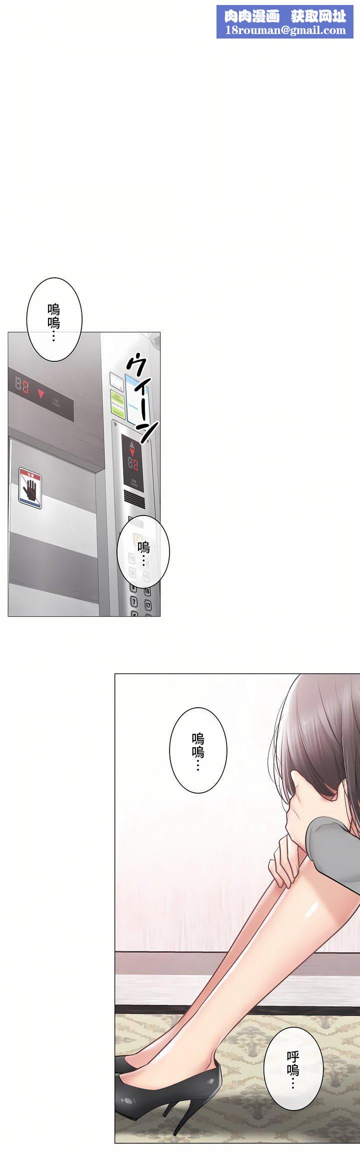 触电!~解封之触~第三季102话