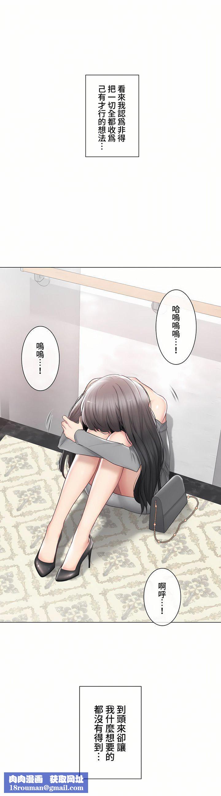 触电！～解封之触～第三季102话