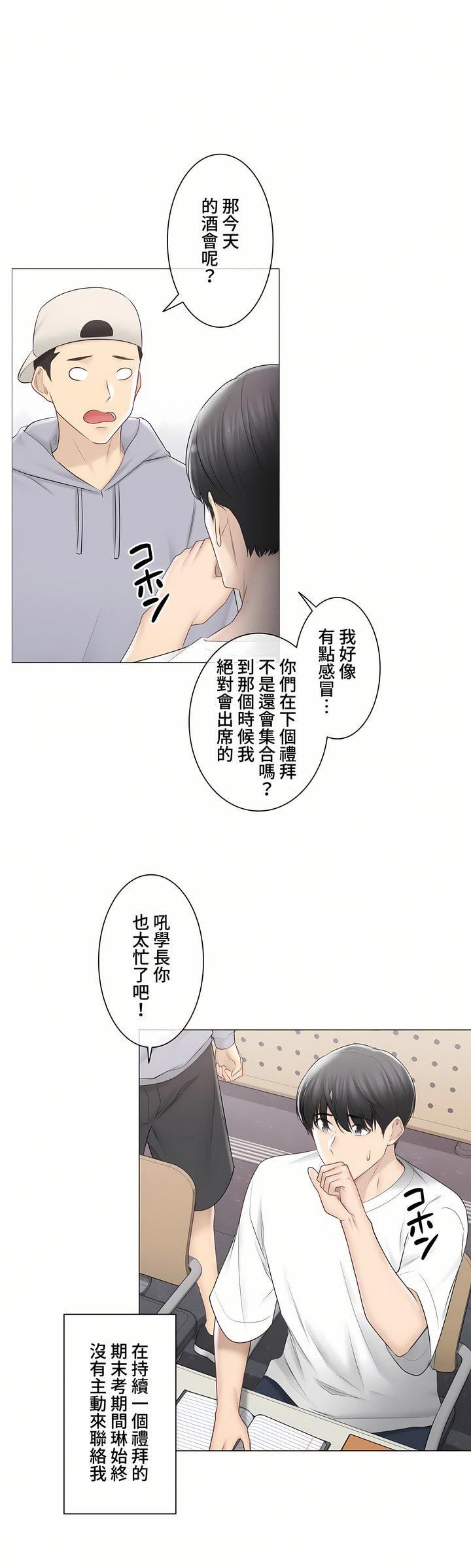 触电!~解封之触~第三季102话