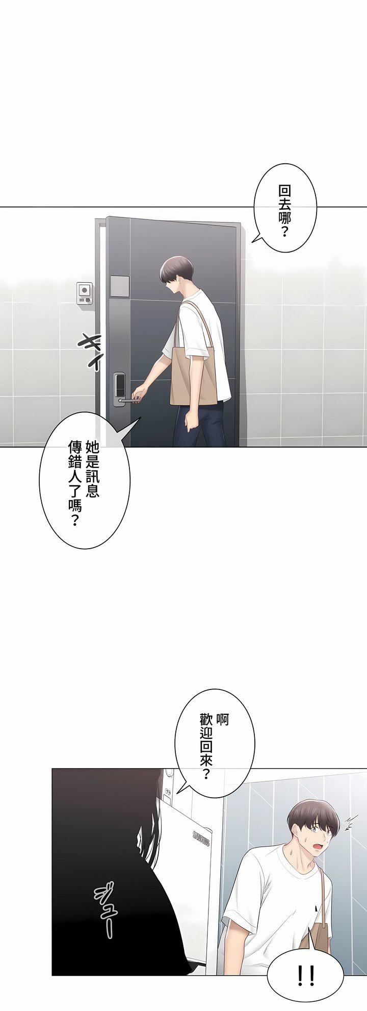 触电!~解封之触~第三季102话