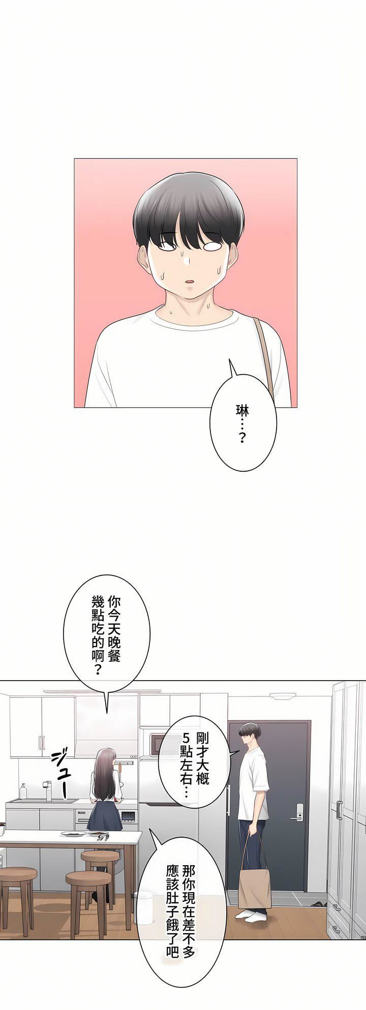 触电！～解封之触～第三季102话