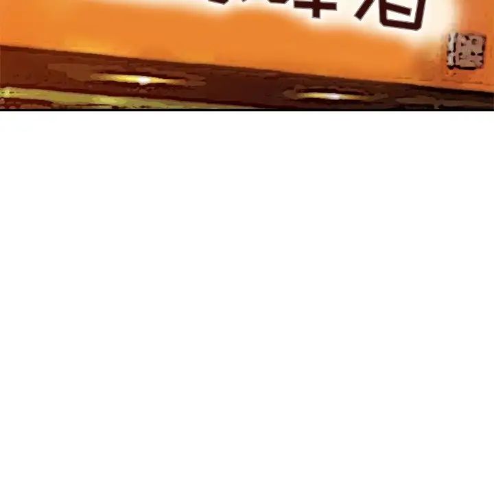 娜娜變身記第30話