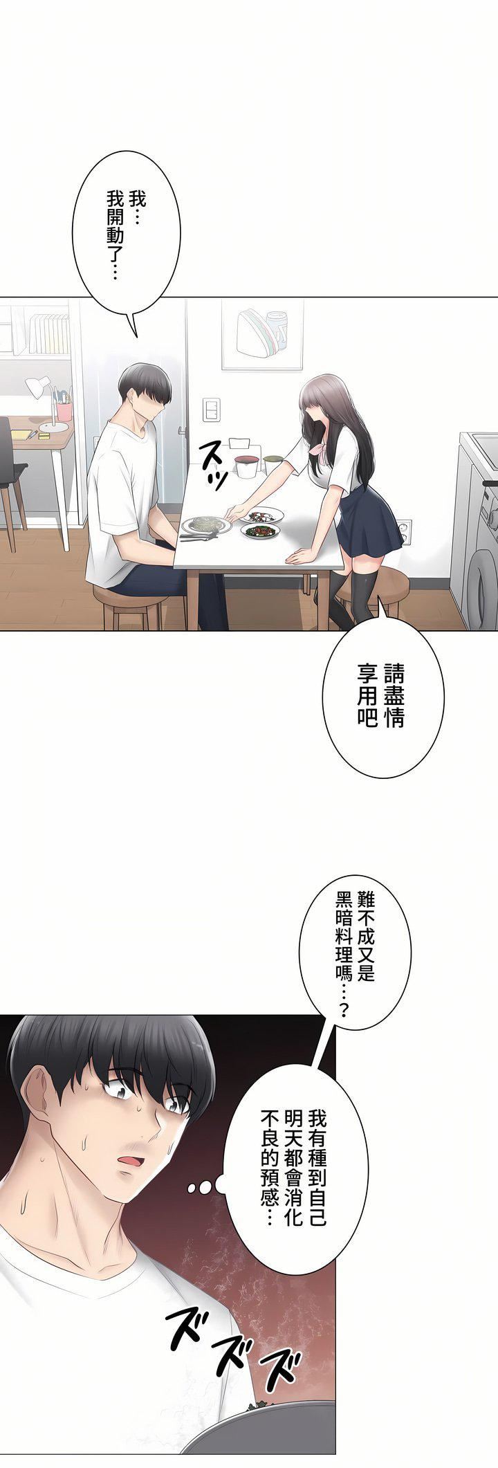 触电!~解封之触~第三季102话