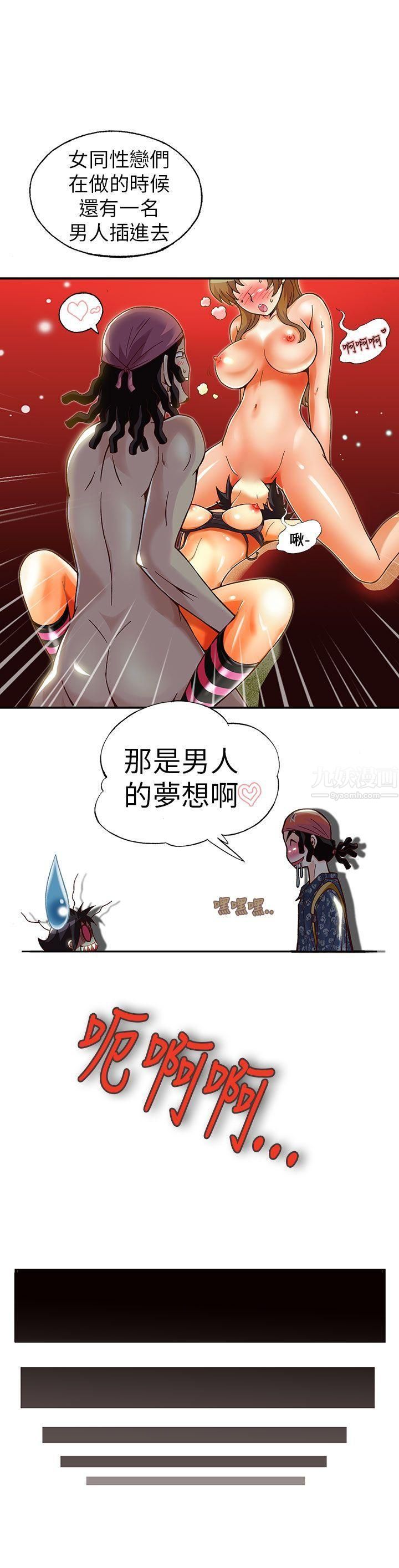 抱歉姐是變態第15話