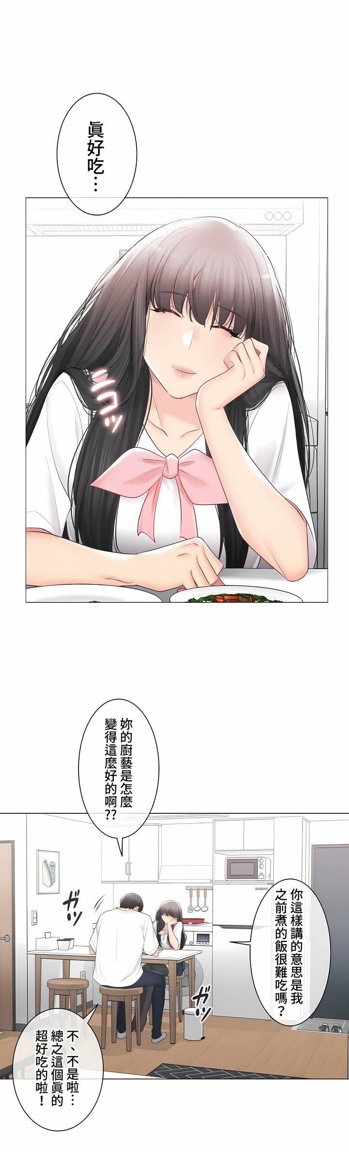 触电!~解封之触~第三季102话
