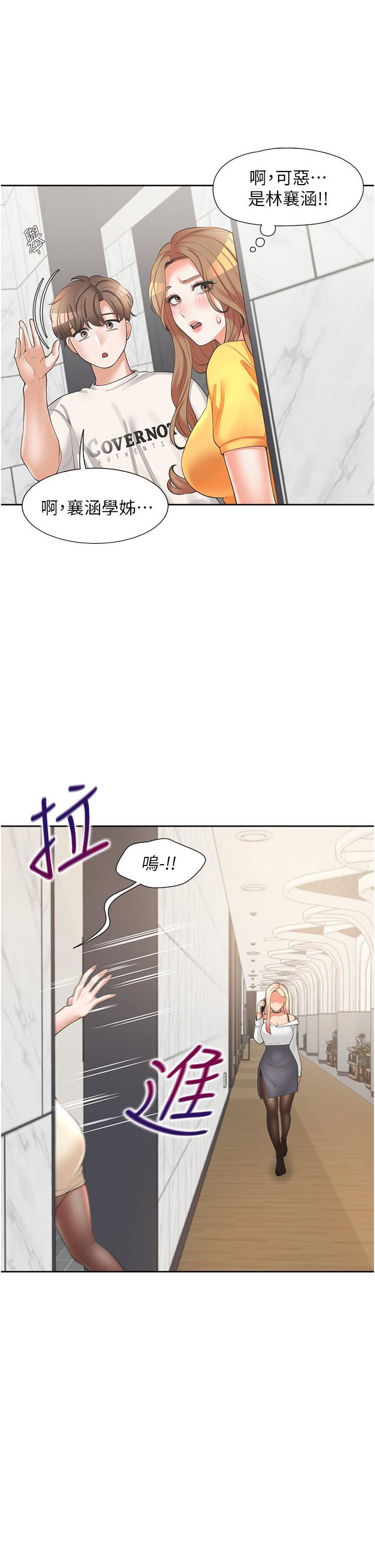 同居上下舖第11話-甜美可口的酥胸